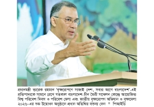 দেশ হোক সব প্রাণী ও প্রাণের নিরাপদ আবাসস্থল  