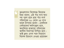 পাঁচ লাখের বেশি সরকারি পদশূন্য  