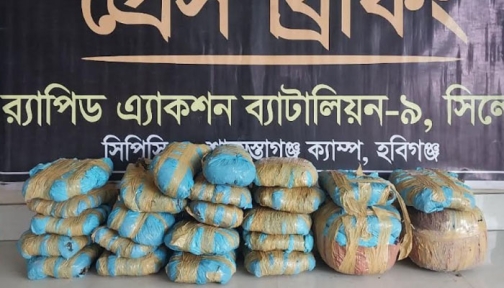 শায়েস্তাগঞ্জে প্রাইভেটকারে ৩০ কেজি গাঁজা, পালিয়ে গেল দুইজন