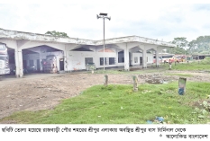৩০ বছরেও চালু হয়নি রাজবাড়ী কেন্দ্রীয় বাস টার্মিনাল  