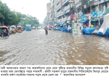 জলাবদ্ধতায় পরিবহন সংকট চরম ভোগান্তিতে নগরবাসী  