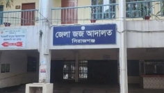 রায়গঞ্জে জাহাঙ্গীর হত্যা মামলায় ৫ জনের যাবজ্জীবন