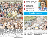দেশজুড়ে শিক্ষার্থীদের বিক্ষোভ  