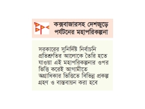 দক্ষ মানবসম্পদ তৈরিতে সরকারের মেগা উদ্যোগ  