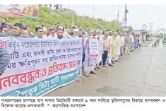 ভিটেমাটি রক্ষায় মানববন্ধন  