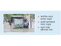 বদলাচ্ছে বৃষ্টি ও বন্যার ধরন, বাড়ছে শঙ্কা  