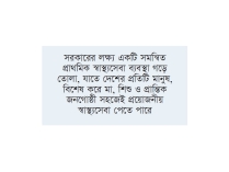 বাংলাদেশের উন্নয়ন অভিজ্ঞতা বৈশ্বিক পরিসরে তুলে ধরবে ইউএনএফপিএ  