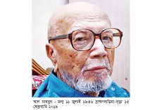 আল মাহমুদ : জীবন ও কবিতা  