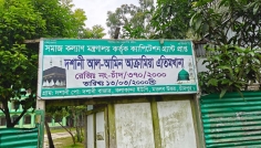 চাঁদপুরে চাপে পড়ে এতিমখানায় টাকা ফেরত, তদন্তে যাচ্ছে প্রশাসন