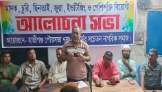 হাজীগঞ্জে মাদক, চুরি ও ছিনতাই প্রতিরোধে সচেতন নাগরিকদের সভা