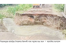 সড়ক ভেঙে যোগাযোগ বিচ্ছিন্ন  