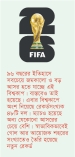 চ্যাম্পিয়ন থেকে গ্রুপ পর্ব কার ভাগ্যে কত অর্থ  
