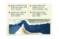 হরমুজ প্রণালি ঘিরে ফের উত্তপ্ত মধ্যপ্রাচ্য  