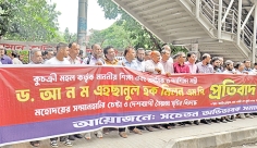 শিক্ষা এবং প্রথামিক ও গণশিক্ষা মন্ত্রী মহোদয়ের সম্মানহানির বিরুদ্ধে সচেতন অভিভাবক সমাজ প্রতিবাদ সমাবেশ করেন  