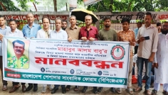 মিথ্যা মামলা প্রত্যাহার না হলে কঠোর কর্মসূচির হুঁশিয়ারি বিপিজেএফের