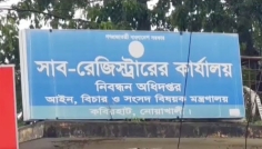 কবিরহাটে জমি নিয়ে প্রতারণার অভিযোগ, থানায় লিখিত অভিযোগ দায়ের