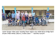 ঈশ্বরগঞ্জে প্রতিবন্ধীদের হুইল চেয়ার ও ট্রাইসাইকেল বিতরণ  