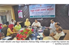 খাগড়াছড়ি পৌরসভার বাজেট ঘোষণা  