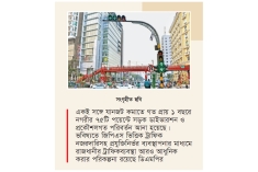 রাজধানীর ১২০ মোড়ে সেমি অটো ট্রাফিক সিগন্যাল  