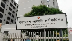 ৫০তম বিসিএসের লিখিত পরীক্ষার ফল প্রকাশ