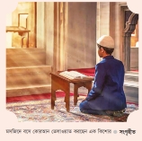 অবসর কাজে লাগানোর গুরুত্ব 