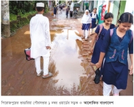 ভাঙাচোরা সড়কে দুর্ভোগ আতঙ্কে শিক্ষার্থী ও পথচারীরা  