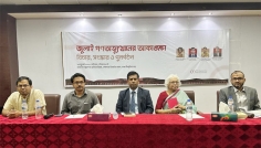 সংবিধান সংস্কার ও বিচার প্রক্রিয়া নিয়ে ঢাবিতে সিবিএস-এর আলোচনা সভা
