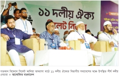 ফ্যাসিবাদ কায়েম করলে জনগণ আপনাদেরও তাড়াবে  