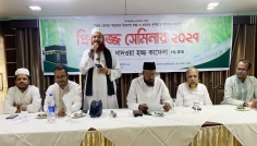 হজের গুরুত্ব ও করণীয় নিয়ে আন নাদওয়া হজ্জ কাফেলার প্রি-হজ সেমিনার