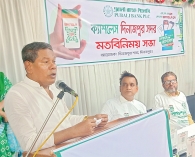 মতবিনিময় সভা  