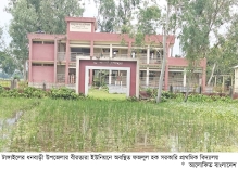 বিদ্যালয়ের যাতায়াতের রাস্তা নেই দুর্ভোগে শিক্ষক-শিক্ষার্থী  
