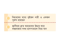ট্রাক-সিএনজির সংঘর্ষে প্রাণ গেল দুই বোনসহ ৩ জনের  