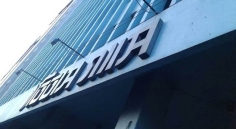 শিল্পে নতুন গ্যাস সংযোগ বন্ধ
