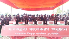 সাতক্ষীরা সীমান্তে উদ্ধার ৩২ কোটি টাকার মাদক ধ্বংস করল বিজিবি