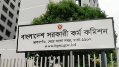 পিএসসির ৮ ক্যাটাগরির পদের নিয়োগ পরীক্ষা স্থগিত