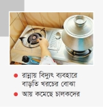 গ্যাস সংকট সমাধানের আশ্বাস প্রধানমন্ত্রীর  