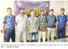 শীর্ষ সন্ত্রাসী ডেভিড ইমন গ্রেপ্তার  