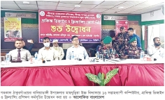 ঠাকুরগাঁও সীমান্তে আইটি প্রশিক্ষণ উদ্বোধন  