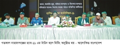 নারায়ণগঞ্জে র‌্যাব-১১ এর টাউন হল মিটিং   