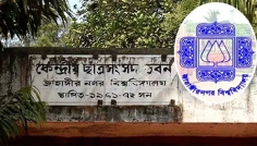 হলে অবস্থান নিয়ে প্রশাসনের আদেশে ক্ষুব্ধ জাকসু প্রতিনিধিরা