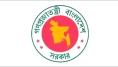 নিয়োগ পেলেন ৮৬ ডেপুটি ও ১৭৯ সহকারী অ্যাটর্নি জেনারেল