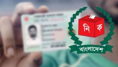 এনআইডি সংশোধনসহ বিভিন্ন সেবার ফি বাড়াল ইসি