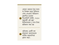 অবৈধ ক্লিনিককে দেড় লক্ষাধিক টাকা জরিমানা  