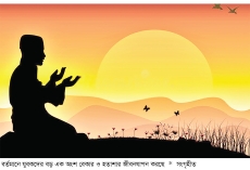 যুবকদের প্রতি ইসলামের নির্দেশনা  
