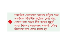 দেয়াল ধসে ব্রাজিলীয় ফুটবলারের মৃত্যু  