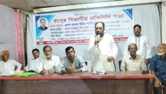 রংপুরে জেএসডি’র বিভাগীয় প্রতিনিধি সভা অনুষ্ঠিত