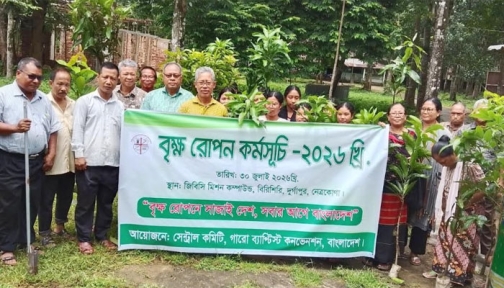 দুর্গাপুরে গারো ব্যাপ্টিস্ট কনভেনশনের বৃক্ষরোপণ কর্মসূচি