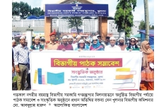 ‘বই পড়ার অভ্যাস গড়ে তুলতে হবে’  