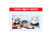 রান্না করতে ঘণ্টার পর ঘন্টা অপেক্ষা   