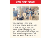 সরকারের ভাবমূর্তি ক্ষুণ্ণ করাই লক্ষ্য  
